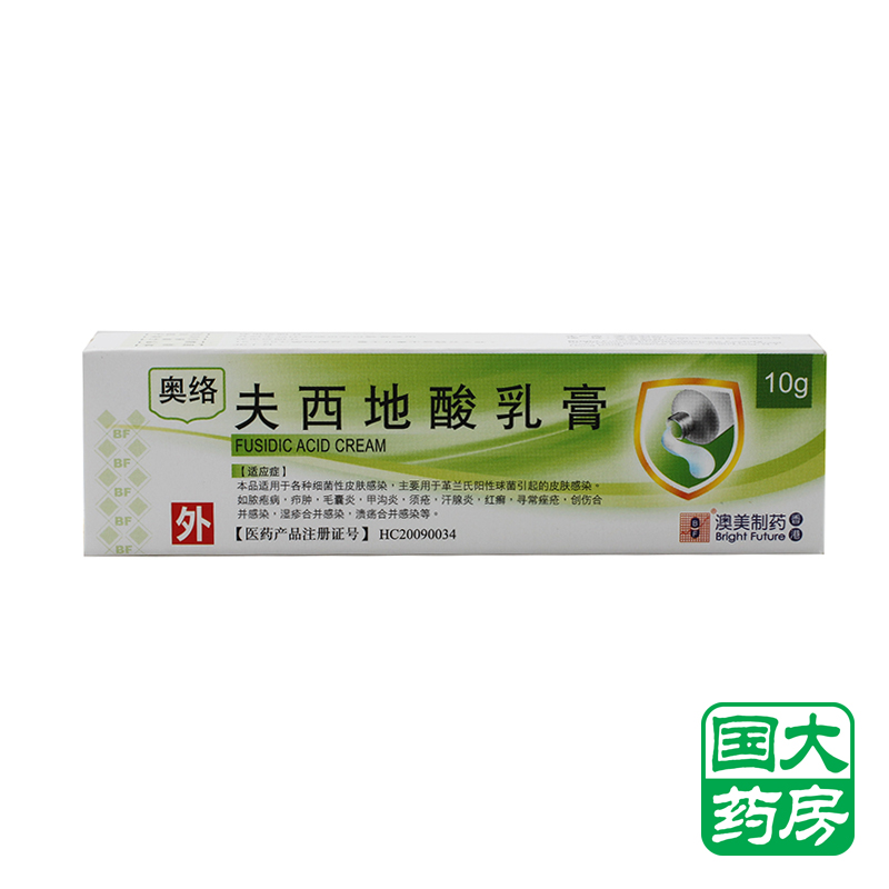 BF 奥络 夫西地酸乳膏 10g*1支/盒
