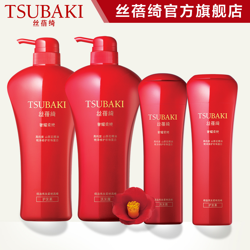 丝蓓绮洗护套装奢耀柔艳洗发水护发素750ml*2+200ml*2