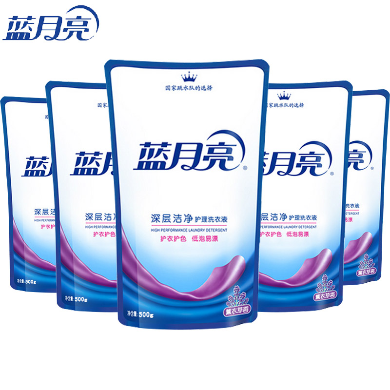 蓝月亮深层洁净护理洗衣液500g*5袋 薰衣草/自然清香 随机发货
