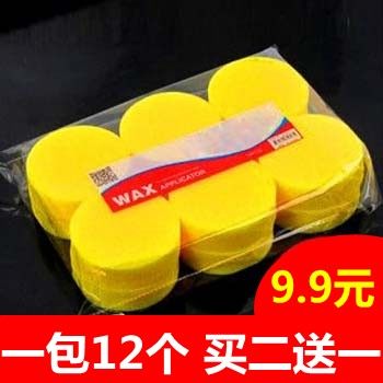 汽车打蜡海绵 抛光海绵 洗车海绵 护理海绵 洗车用品 12个实惠装