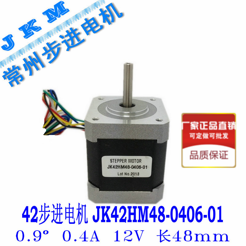 42 stepper motor 0 9° NEMA17 JK42HM48-0406-01 Four-phase six-wire factory direct sales