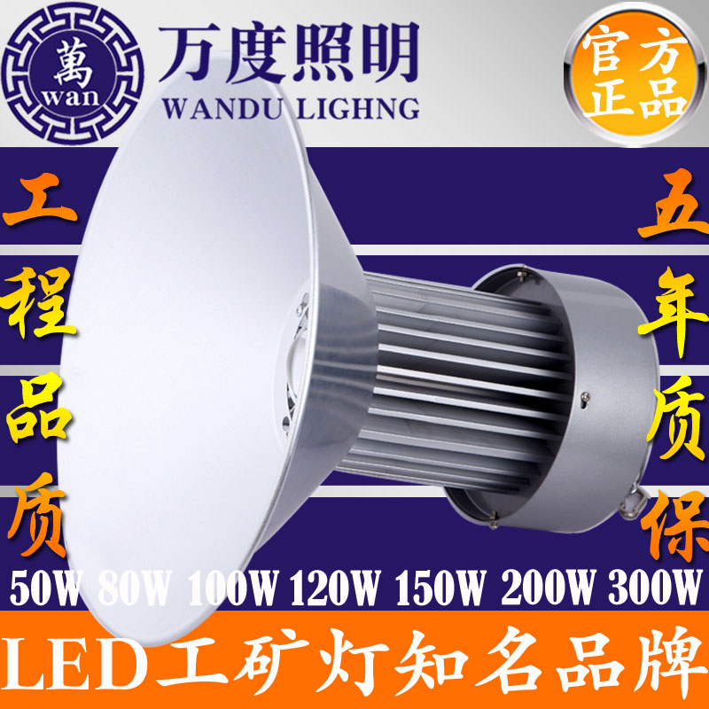 ���led����Ƴ����Ƶ���WD-GKD-038