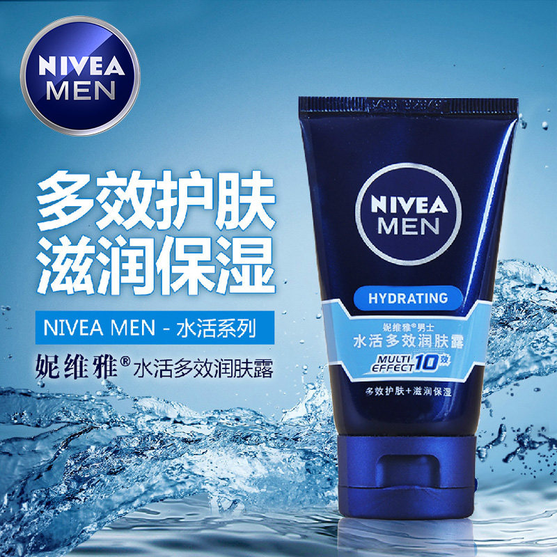 妮维雅男士水活多效润肤露50g补水保湿滋润乳液男士面霜长效乳液