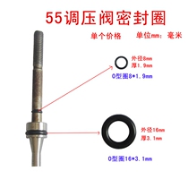 Shenlong black cat cleaning machine car washing machine accessories 55 58 pump head pressure regulating valve skin ring sealing ring thimble O-ring