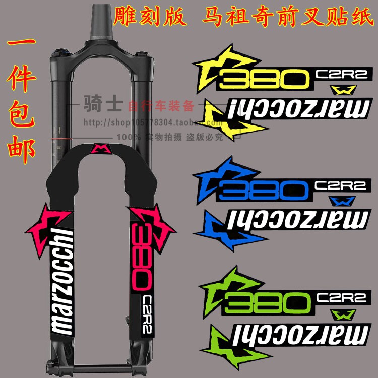Classic 380 front fork stickers bicycle stickers mountain bike shock absorber stickers bicycle stickers reflective stickers