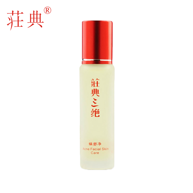 荘典庄典三绝满速净15ml 祛除满虫清洁毛孔精华肌肤改善痘肌问题