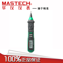 MASTECH Hua Instrument Pen Type Digital Multimeter MS8211 MS8211D 