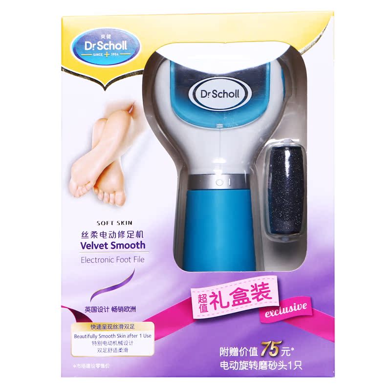 【天猫超市】DR．SCHOLL/爽健丝柔电动修足机1只+磨砂头1个