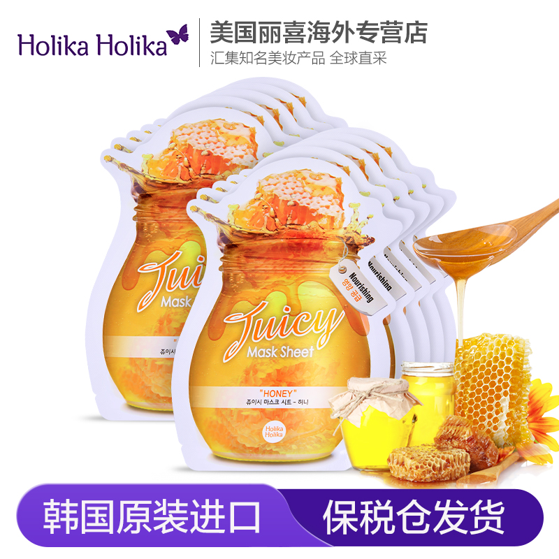 韩国Holika果汁蜂蜜面膜10片 保湿滋润紧致肌肤收缩毛孔