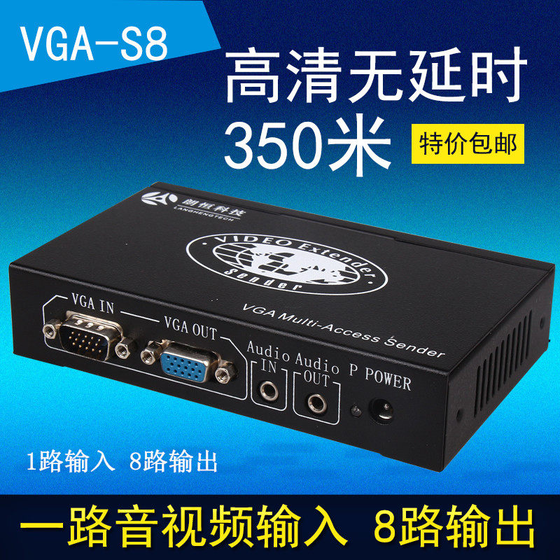 8-channel VGA audio and video HD network line transmission transmitter Multiple transmission Langheng VGA-S8 quality assurance
