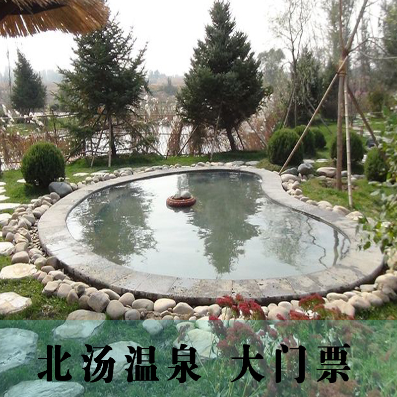 Beitang Hot Spring-Big Tickets] Validate admission by SMS electronic ticket code