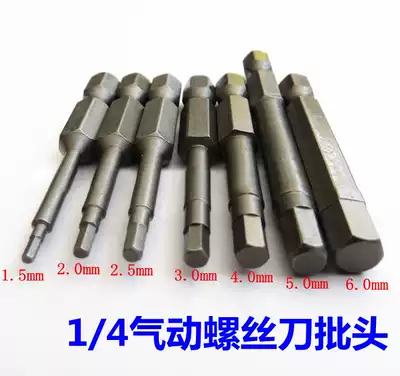 1 4 pneumatic screwdriver pi ju hexagon screwdriver head H1 5 2 0 2 5 3 0 4 0 5 0 6 0mm