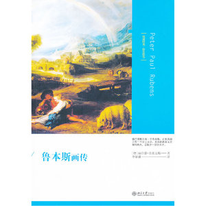 鲁本斯画传