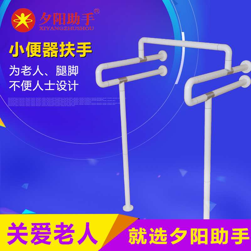 Public powder room floor urinal Barrier-free safety handrail toilet urinal PVC handrail for people with disabilities 107