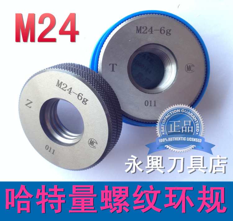  Hart gauge thread ring gauge through stop gauge M24*3 0*2 0*1 5*1 0*0 75 6G-6H
