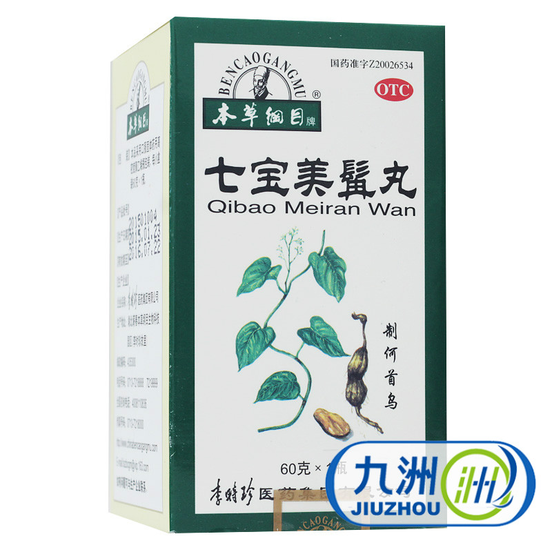 李时珍本草纲目 七宝美髯丸60g 须发早白 腰腿酸软 牙齿松动 盗汗