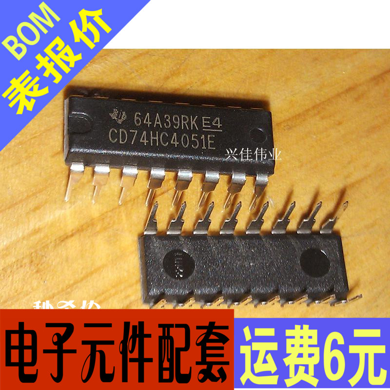 New original CD74HC4051E CD74HC4051E SN74HC4051N 74HC4051 74HC4051 analog switch