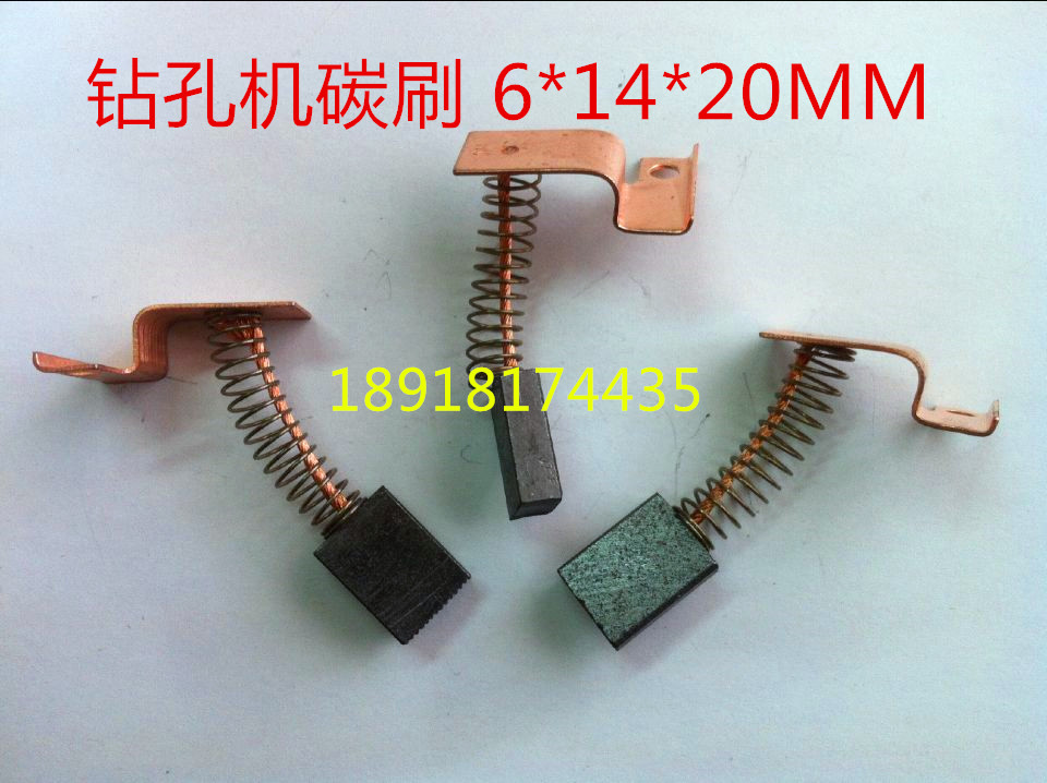 Special carbon brush for rhinestones Feigao drilling machine carbon brush punching machine carbon brush 6*14*20MM factory direct sales