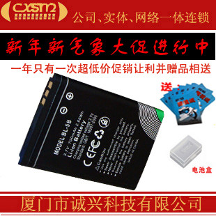 ENAT Tsinghua Tongfang Okaya Sikafei Xingfujing BL-5B BL5B Camera battery Mobile phone battery