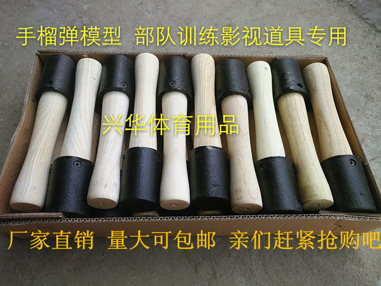 67 - type wood - shank cast iron grenade Training rubber grenade wooden handle - tray grenade - direct selling