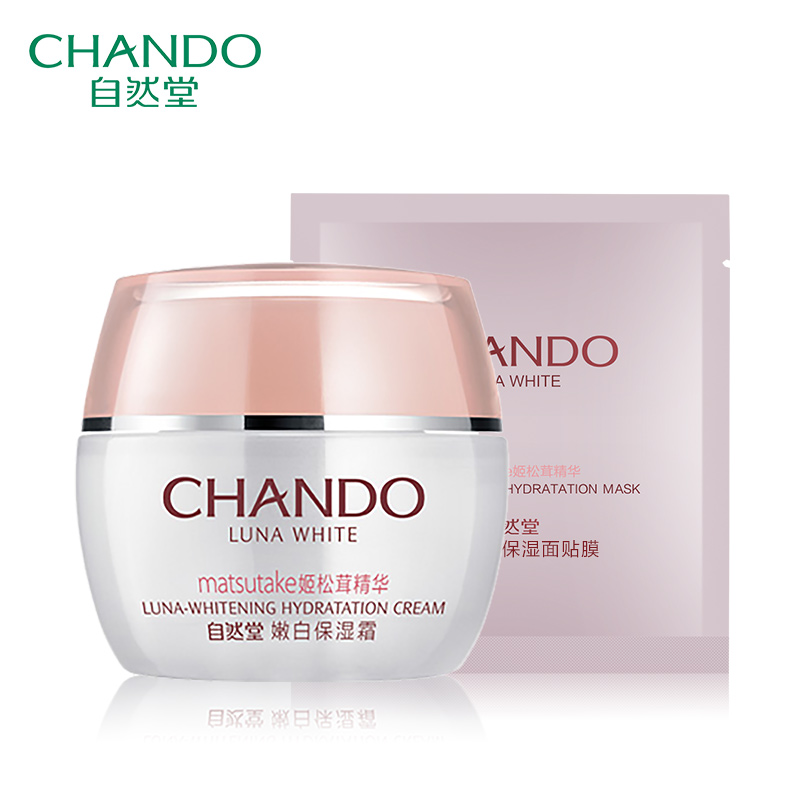 自然堂专柜正品面霜粉嫩美白保湿霜化妆品补水保湿滋润肌肤护肤品