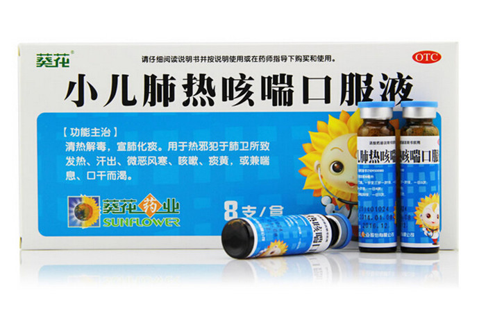 葵花 小儿肺热咳喘口服液 10ml*8支162886