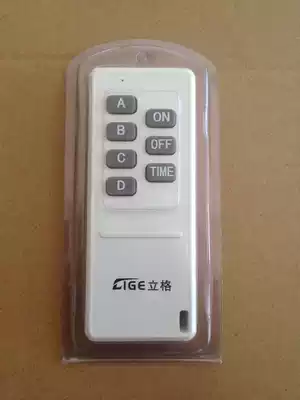 Lig lighting exhibition hall dedicated 4 four-way infrared remote control switch transmitter one-controlled multi-channel wireless remote control