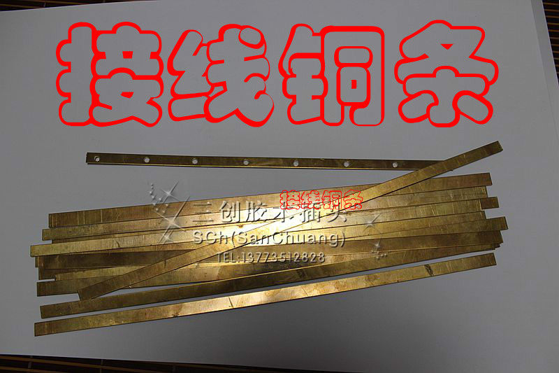 Copper row copper sheet silicon box power box cabinet 10A40a2*10A3*10A straight-through connection copper bar stage lighting