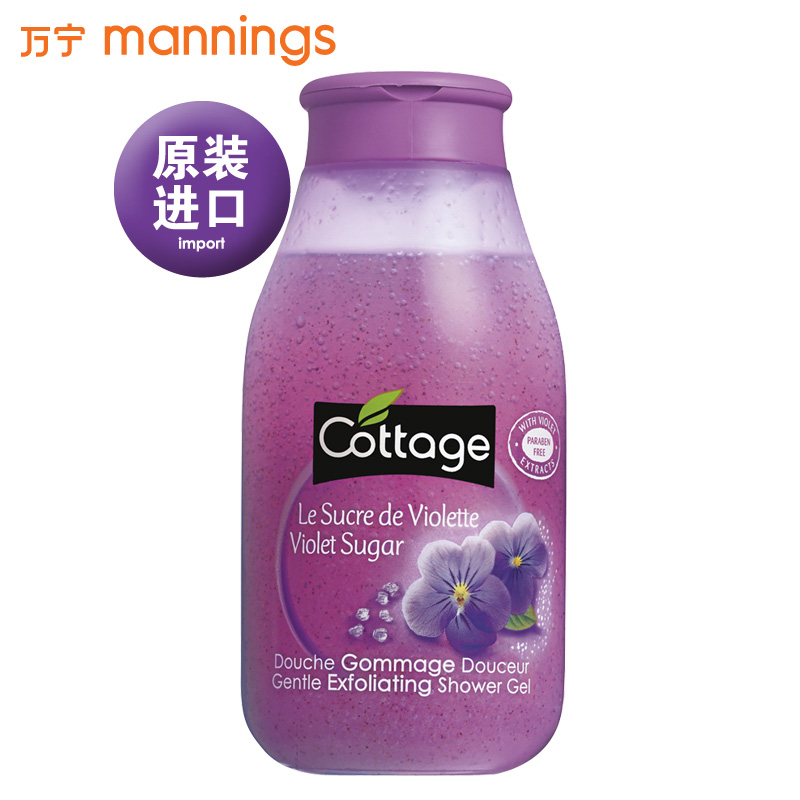 【拍2件59.9元】法国原装进口■悠香伊去角质紫罗兰浴露250ml