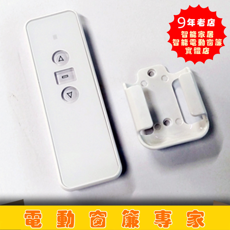 Aoke Curtain Controller-AOK Tubular Motor Dedicated-Crystal Panel Single Frequency Remote Control Transmitter 123-01