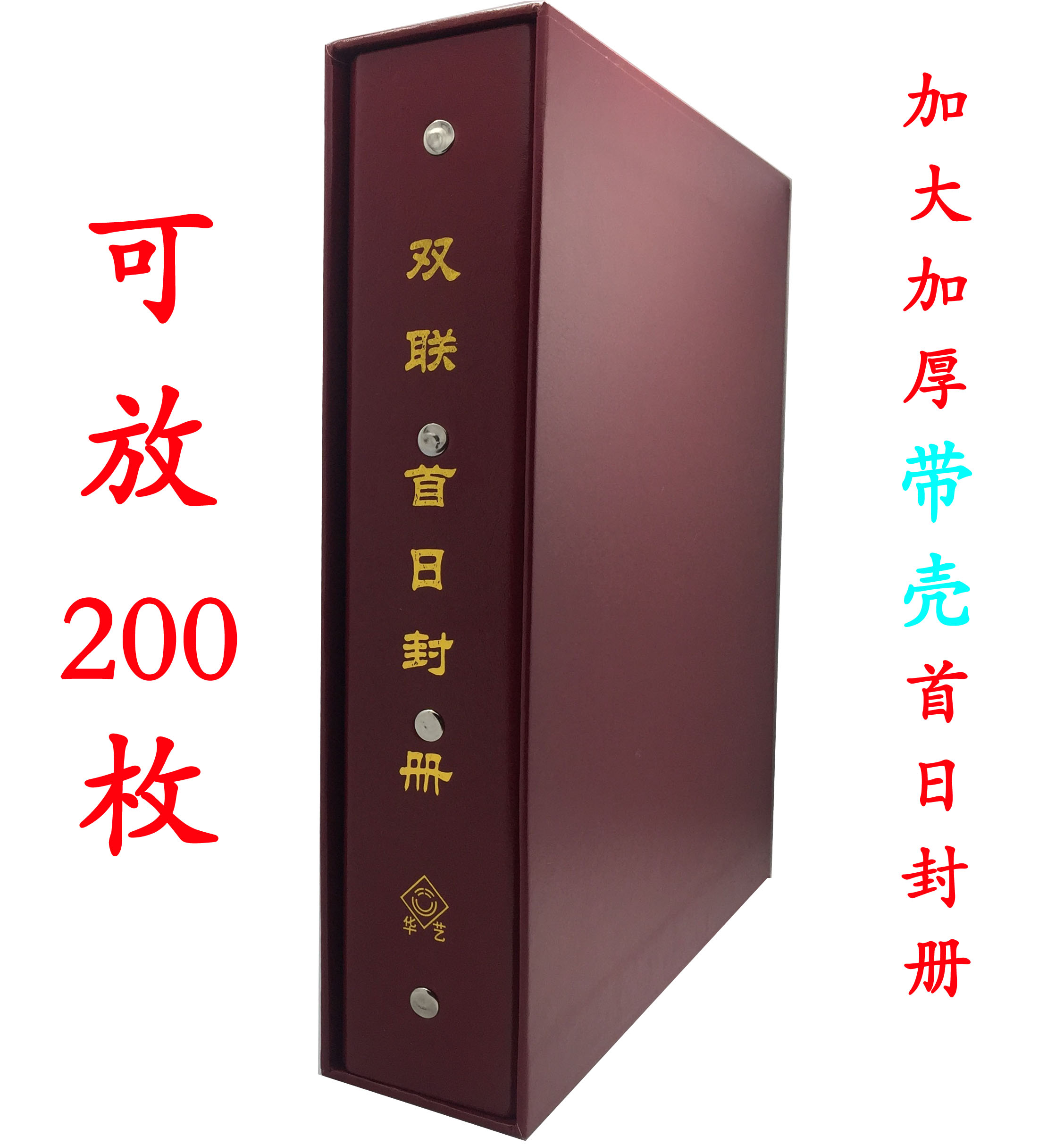 Huayi new can put 200 pieces of extra double first day cover with dust cover first release