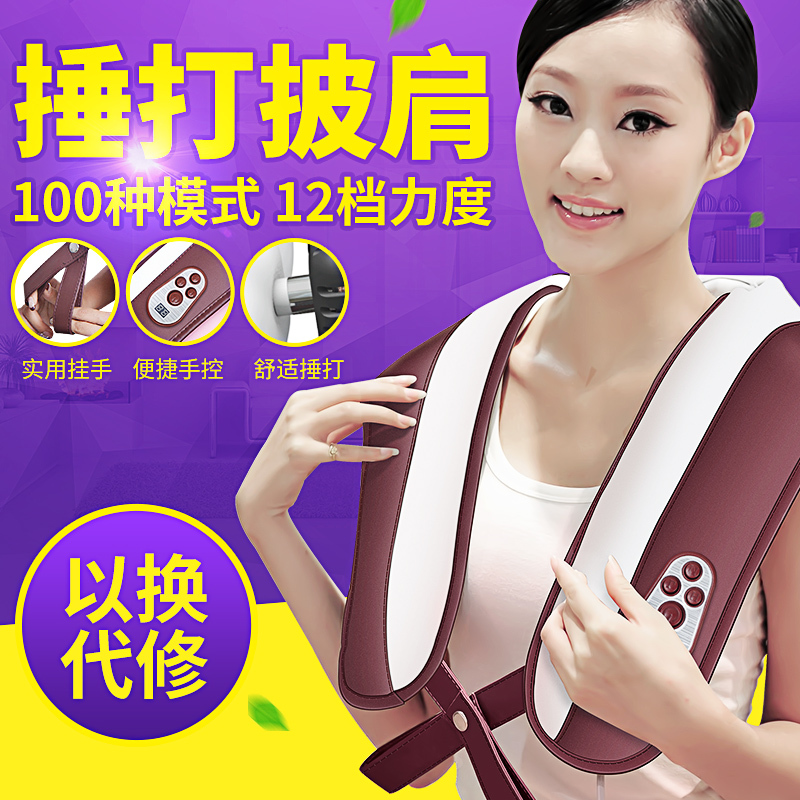 Tea drinking with MZ-666 knocks on the back neck Shoulder Neck and shoulder Shoulder Neck Hammering Massage With Shawl Cervical Spine Massager Instrument Massage Belt