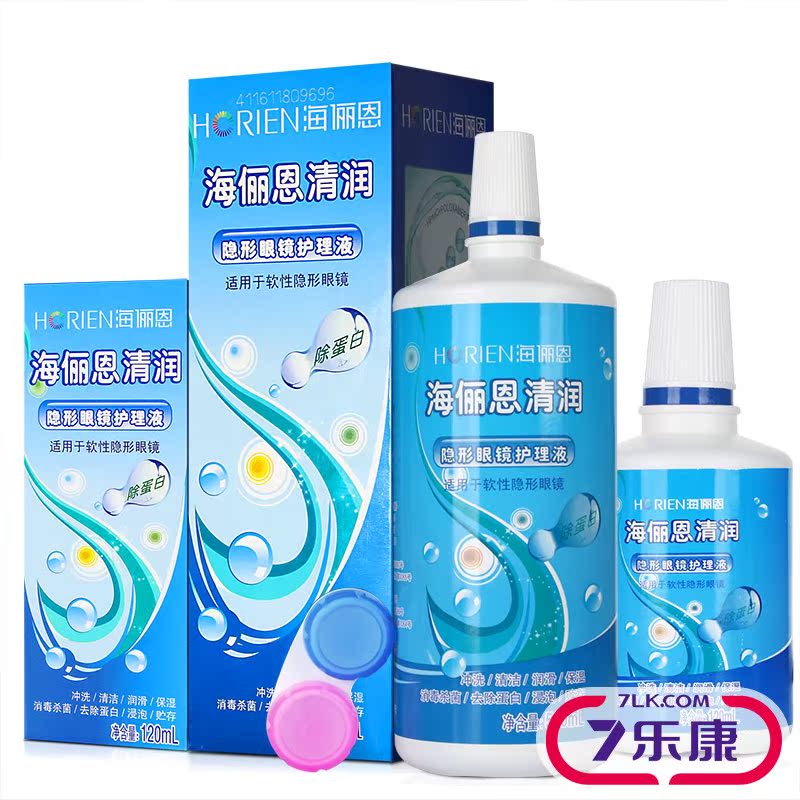 [送双联盒]海俪恩护理液500ml+120ml清润隐形近视眼镜除蛋白药水