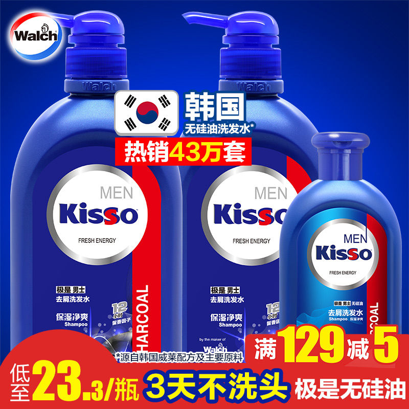 威露士极是保湿净爽洗发水600ml*2+保湿净爽200ml
