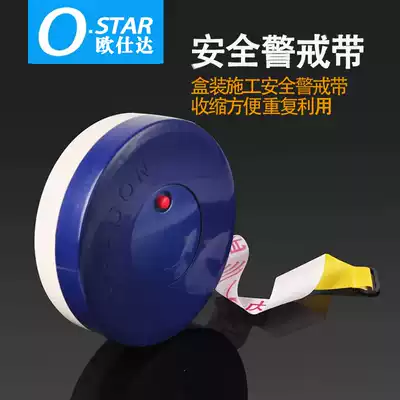 Disc traffic engineering pay attention to seat belt warning belt warning belt isolation belt cordon 125 meters