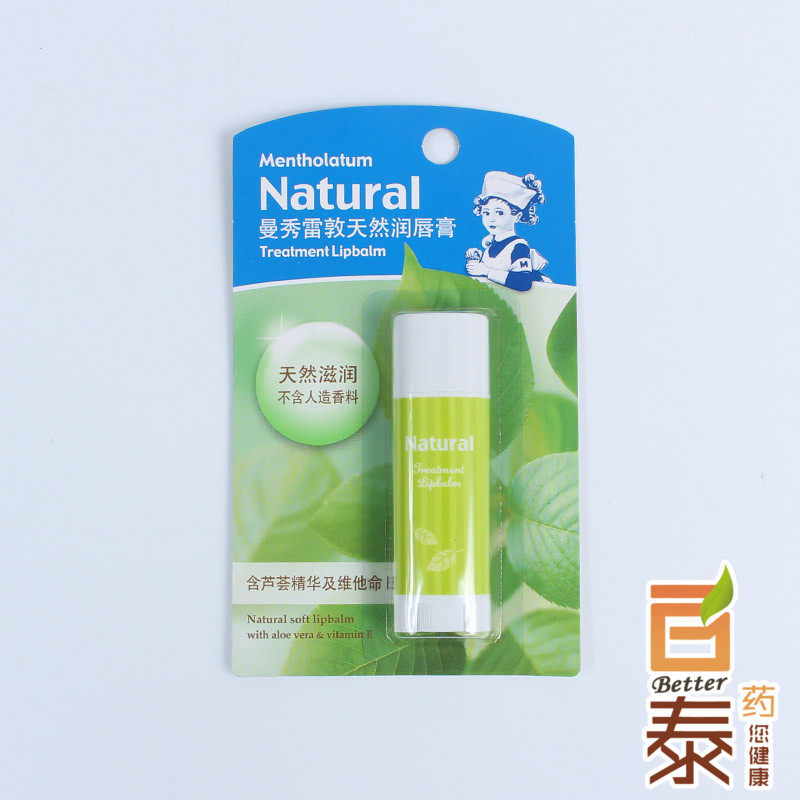 曼秀雷敦天然润唇膏3g 男女士护唇膏保湿滋润防干纹BT