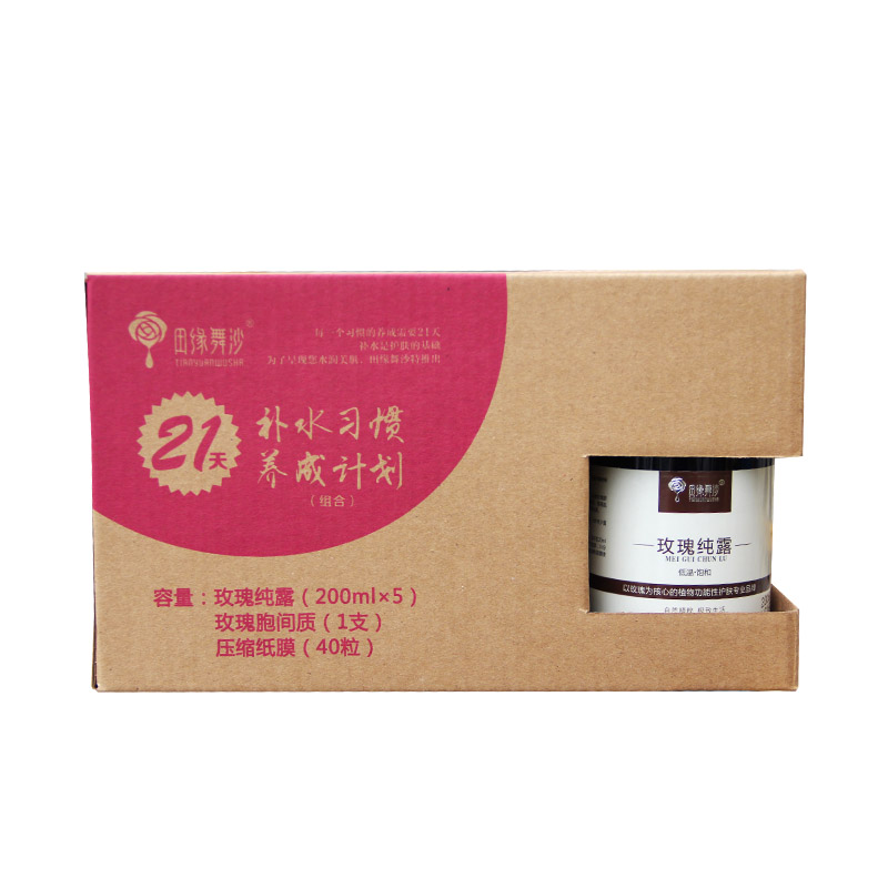 田缘舞沙21天补水养成计划 玫瑰纯露200ml5瓶 玫瑰胞间质10ml1支