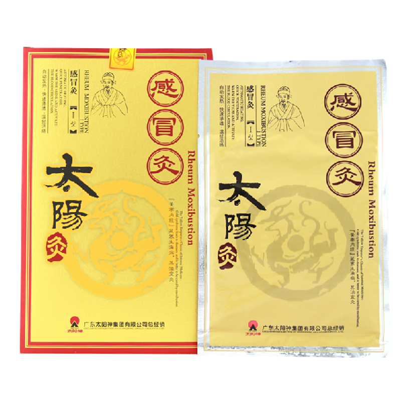 1盒送1贴太阳神感冒灸畏风恶寒发热无汗头身疼痛鼻塞咳嗽 hzwg