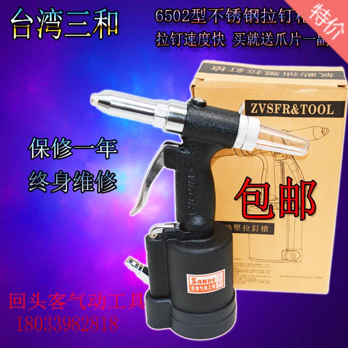 Pneumatic pull nail gun Taiwan 3 and professional pull stainless steel pumping core riveting nail machine three-claw claw sheet vertical pull riveting pliers