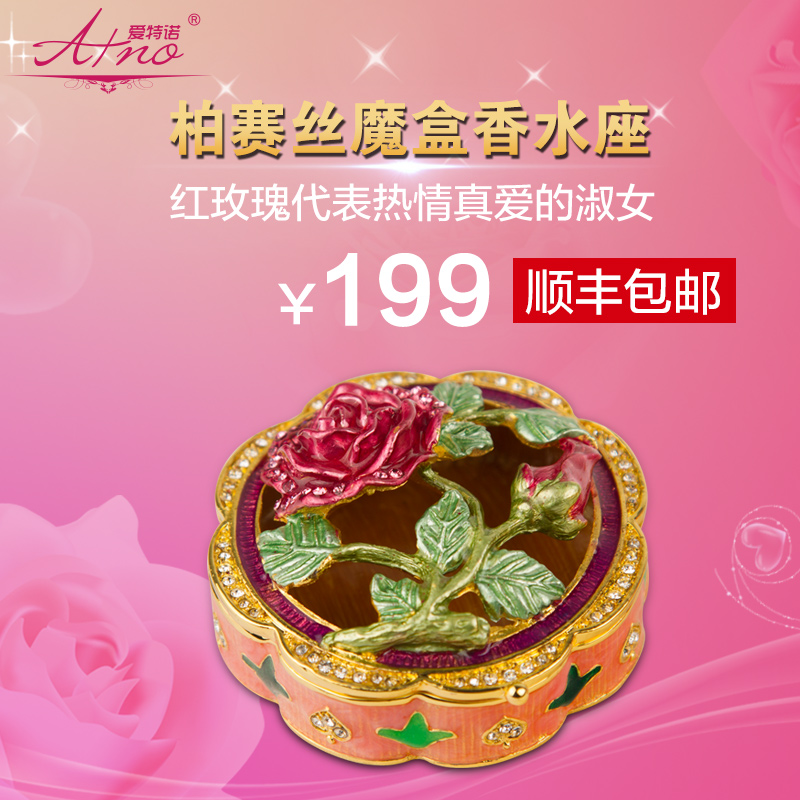爱特诺汽车香水座 除异味 高档女性车用创意座式香水车内饰品摆件