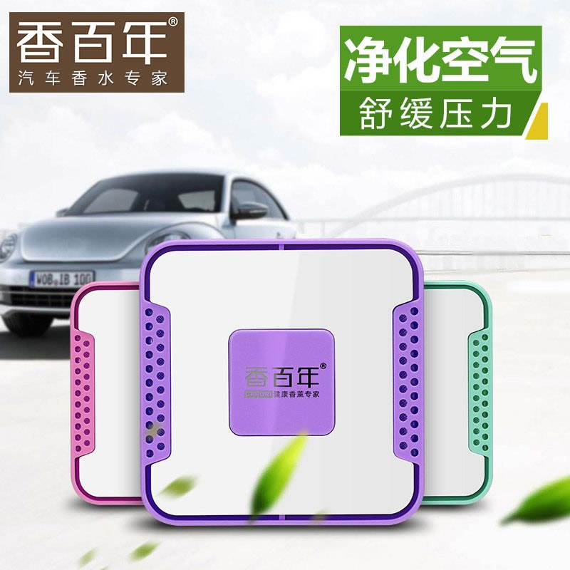 香百年汽车香膏香片车载固体车用香水座车内除味香薰固体摆件装饰