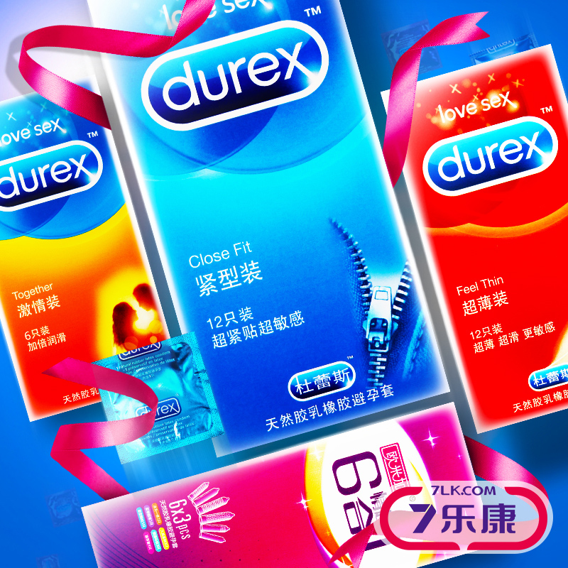 杜蕾斯紧型装小号避孕套超薄狼牙套男女用紧绷安全套情趣成人用品