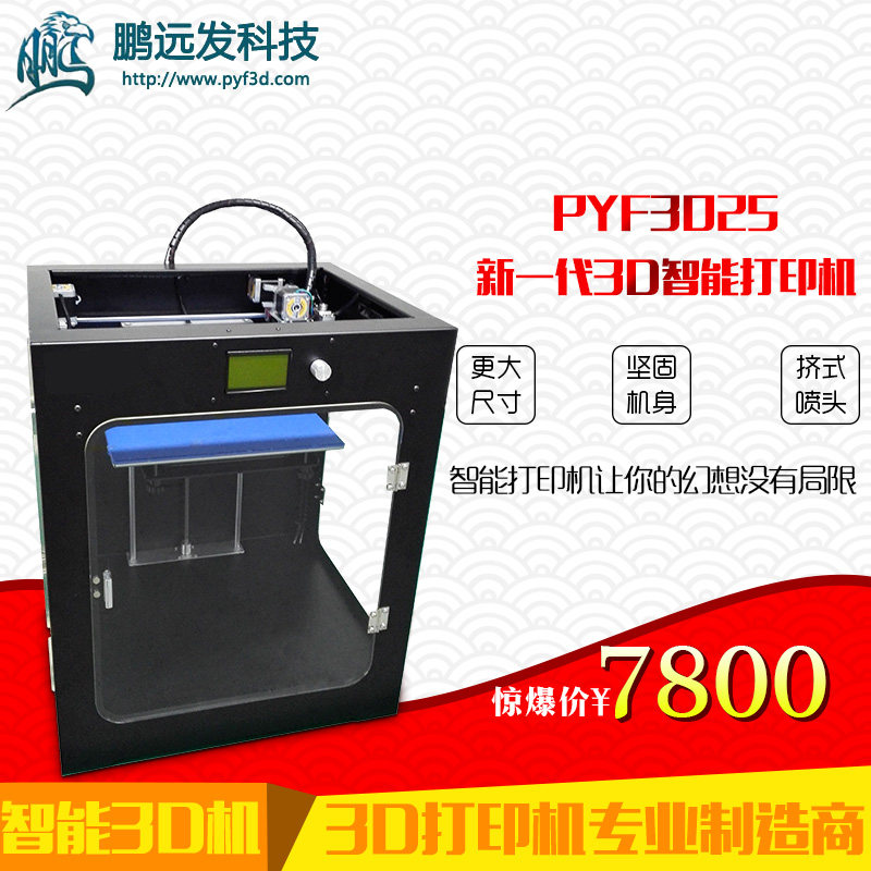Intelligent 3D printing machine Large size three-dimensional printing machine fine degree 3d portrait printing machine manufacturer Direct sales FFF