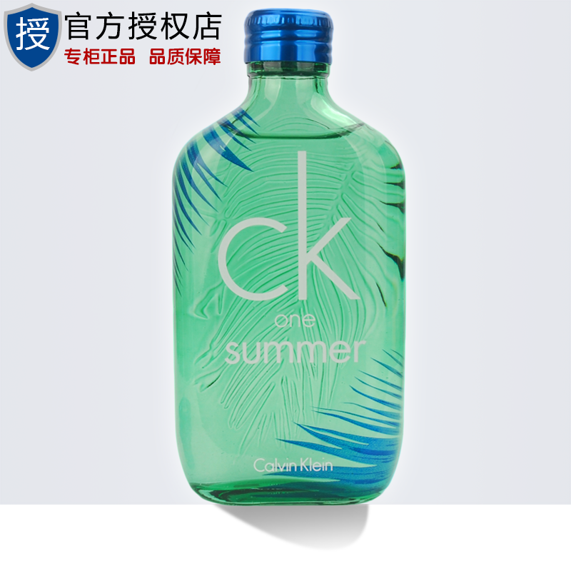 CK one Summer 2016新款夏日限量版100ml 男女中性淡香水持久正品