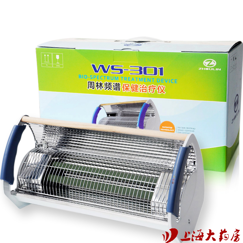 【打击二手】周林频谱仪 家用烤电治疗仪WS301 包邮ZJ