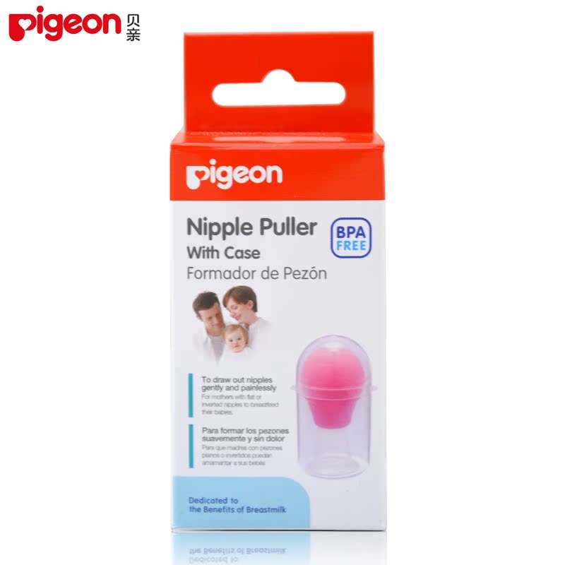 贝亲乳头吸引器 牵引器矫正器乳房隆起器矫正奶头内陷16661