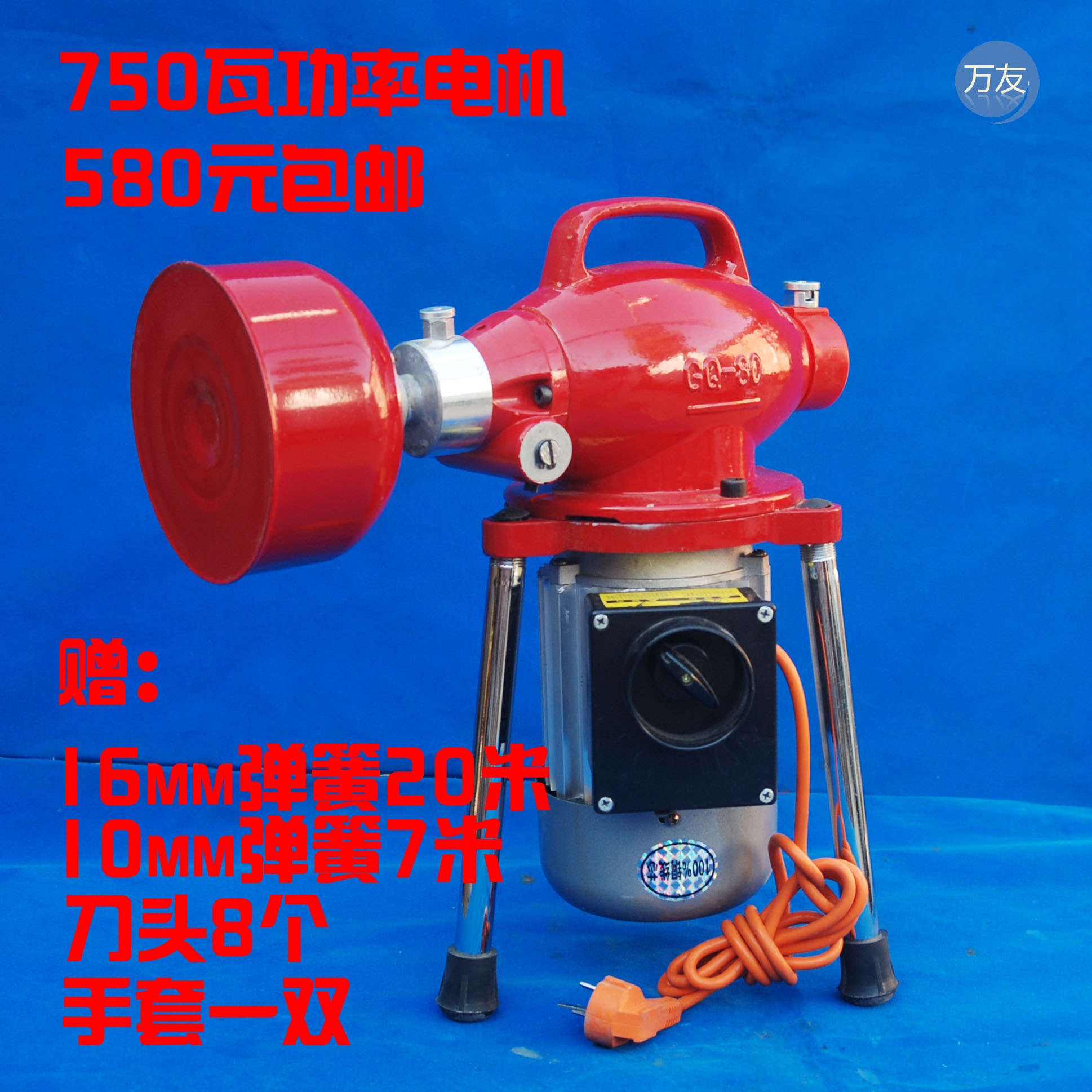 Wanyu Li Li GQ80 pipeline cleaning machine sewerage toilet cleaning machine 750 watt