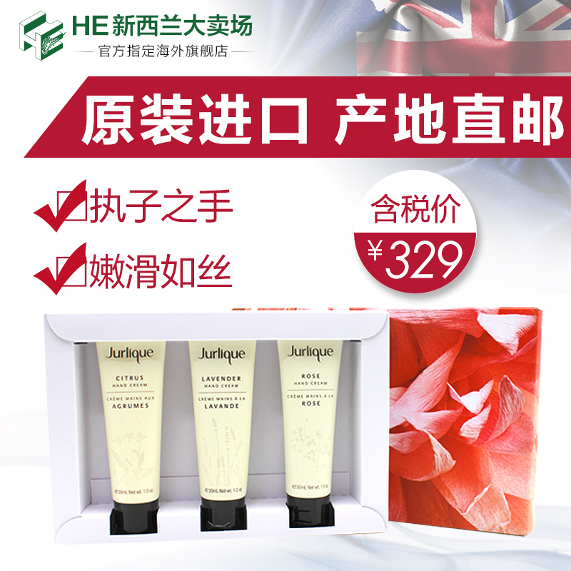 Jurlique茱莉蔻护手霜套盒30ml*3滋润呵护双手 新西兰直邮