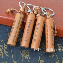 Peach wood keychain pendant engraved Great Compassion mantra Shurangama Mantra scriptures Car key chains Men and women auspicious evil spirits keep peace