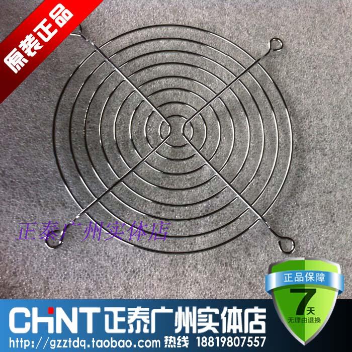 120MM* 120MM ventilator mesh hood fan iron mesh 12CM 120 X 120 hood ventilator hood fan hood